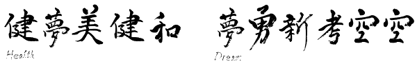 Asian Scroll