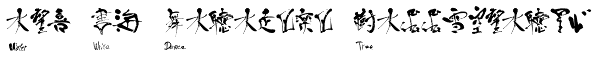 Art Of Japanese Calligraphy