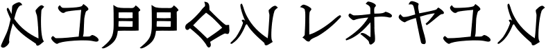Nippon Latin