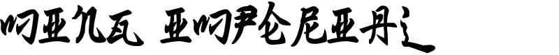 Ming Imperial