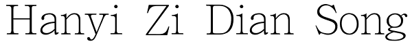Hanyi Zi Dian Song