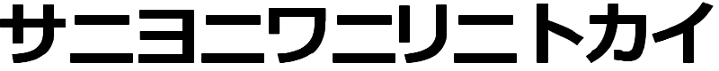 Katakana TFB