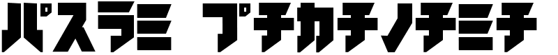 Iron Katakana