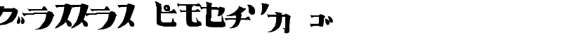 Horror Impact B