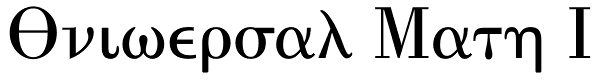 Universal Math I