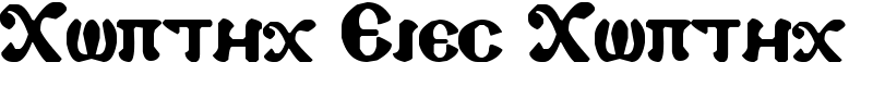 Coptic Eyes Coptic
