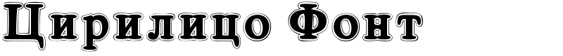 Cirilico Font