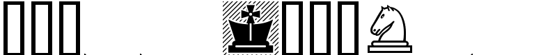 Chess Lucena