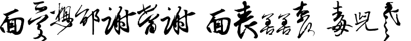 Chinese Cally TFB