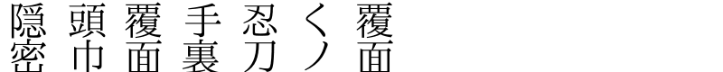 Shinobi