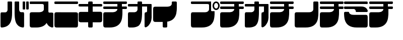 Frigate Katakana