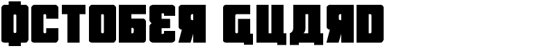 October Guard Font