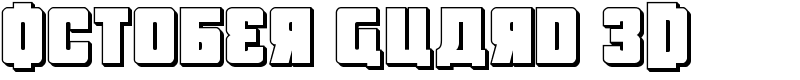 October Guard 3D Font