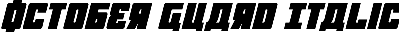 October Guard Italic Font