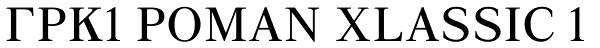 GRK1 Roman Classic 1 Font