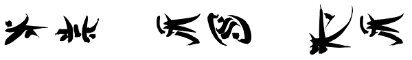 Ye-As-Ta Font