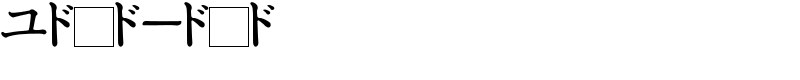 Katakana Font