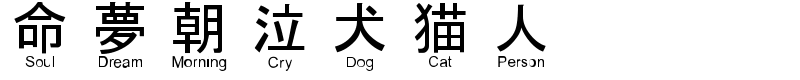 JayCons Font