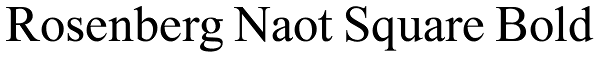 Rosenberg Naot Square Bold Font