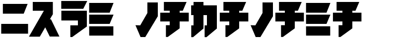 iron katakana Font