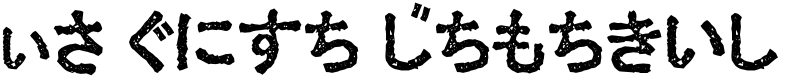 Ex Hira Damaged Font