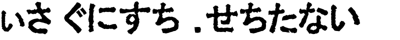 Ex Hira Opaque Font