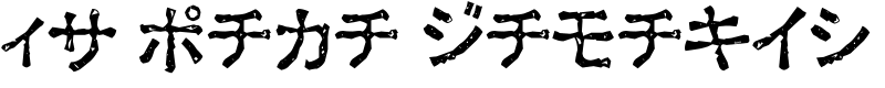 Ex Kata Damaged Font