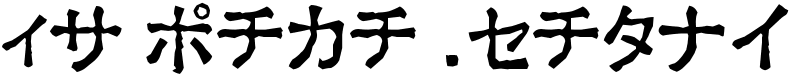 Ex Kata Opaque Font