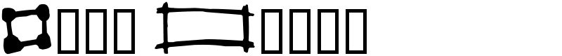 Some Boxes Font