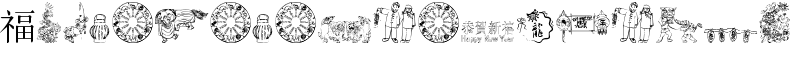 ChineseNewYearByTom Font