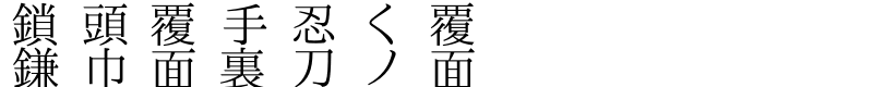 shinobi Font
