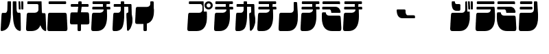 Frigate Katakana - Cond Font