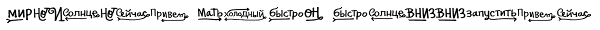 Pequena Word Russian Font